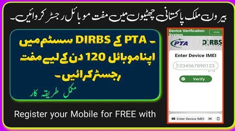 dirbs.pta.gov.pak|pak definition.